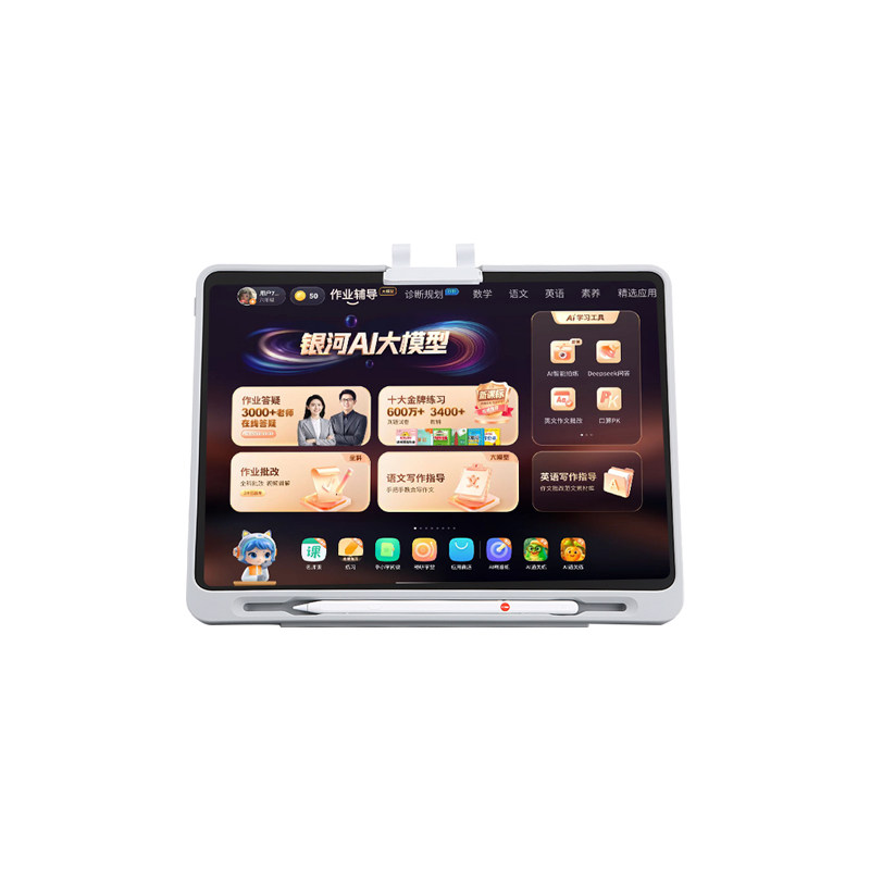 作业帮T50学习机T30小初中全科讲解辅导XE英语平板P50学练机S50