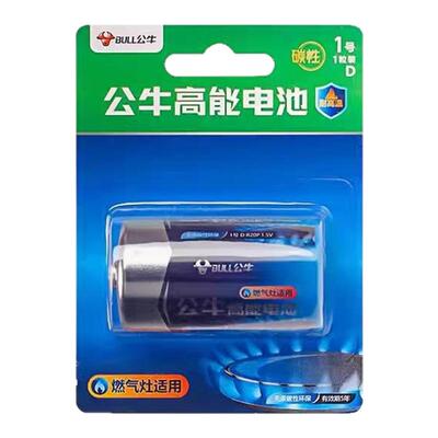 公牛一号燃气灶电池专用 1号大号电池适用热水器车位锁按摩仪