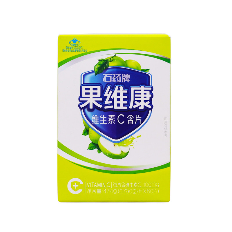 石药牌果维康维生素C含片儿
