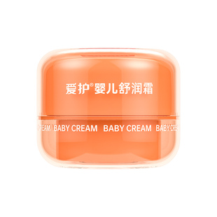 【2瓶】爱护婴儿面霜舒润霜倍润霜宝宝新生儿童春夏保湿补水面霜