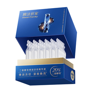 【郝熠然同款送周边】膜法世家二裂酵母次抛精华淡纹弹润紧致抗皱