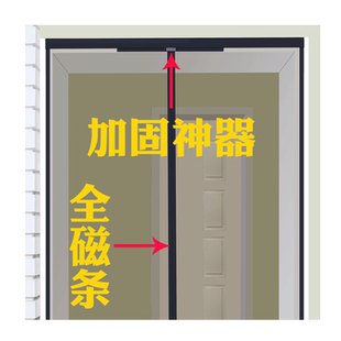 全磁条磁性沙窗门帘防蚊魔术贴纱门自粘磁铁自装蚊帐吸纱窗大沙门