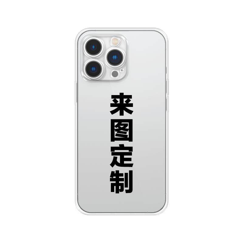 任意机型手机壳定制照片图案创意