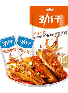 劲仔地道湖南味深海小鱼12g*5包