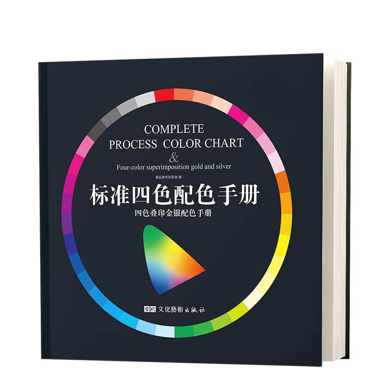 2025新版色卡国际标准印刷色谱CMYK色卡样本卡四色彩搭配卡配色手册调色卡配色设计中国传统颜色莫兰迪马卡龙