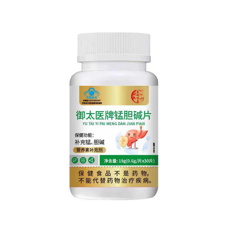 【正品】御太医牌锰胆碱片补充锰元素保健食品成人营养剂30片