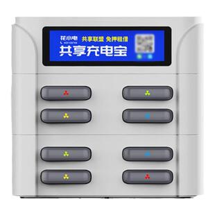 扫码共享充电宝商用免押金租借数据线三合一酒店奶茶店网咖景区