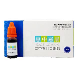 美贝惠中感康宠物狗狗猫咪麻杏石甘口服液狗狗感冒药咳嗽流鼻涕