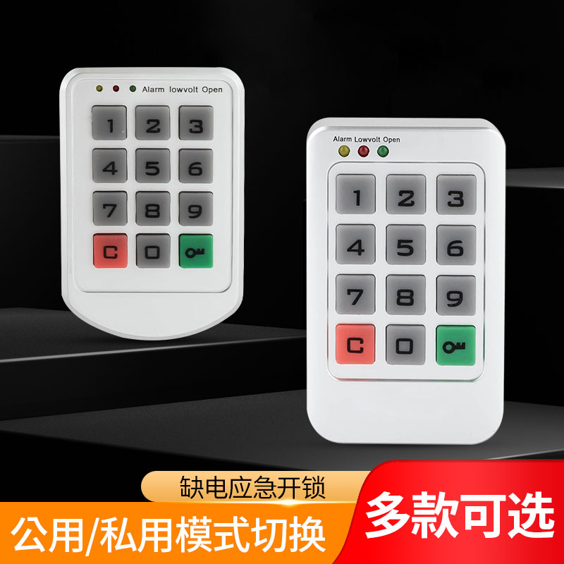 浴室澡堂私人健身会所电子按键柜子密码锁台球杆储物柜锁保密柜锁