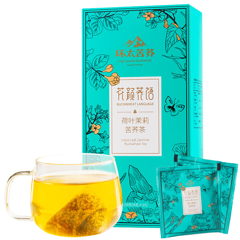 环太荷叶茉莉苦荞茶干荷叶玫瑰组合养花草茶独立小袋泡茶120g盒装