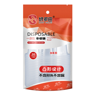 待客碗家用一次性碗红碗加厚一次性杯食品级塑杯可微波绿饮500ml