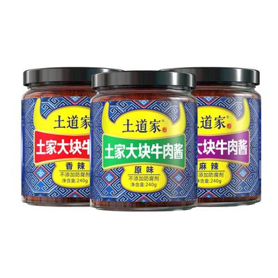 土道家大块牛肉下饭酱240g