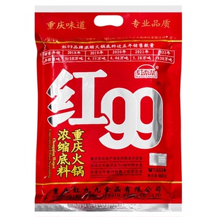 包邮!重庆四川正宗红九九火锅浓缩底料麻辣红99久久牛油家用