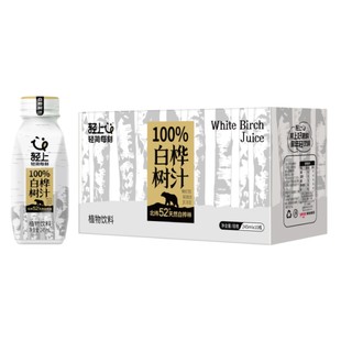 到手66瓶！轻上100%NFC白桦树汁天然0添加健康原汁植物饮料饮品