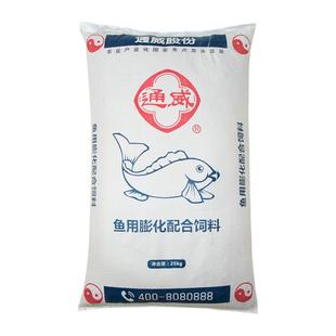 通威鱼饲料鱼食通用型养殖颗粒草鱼鲤鱼黄骨鱼开口料鱼塘黑鱼青鱼