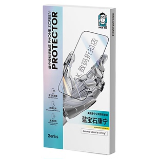 Benks邦克仕康宁3D热弯适用17promax蓝宝石钢化膜17pro高清16romax防窥16pro无黑边AR增透15pm电竞磨砂防爆