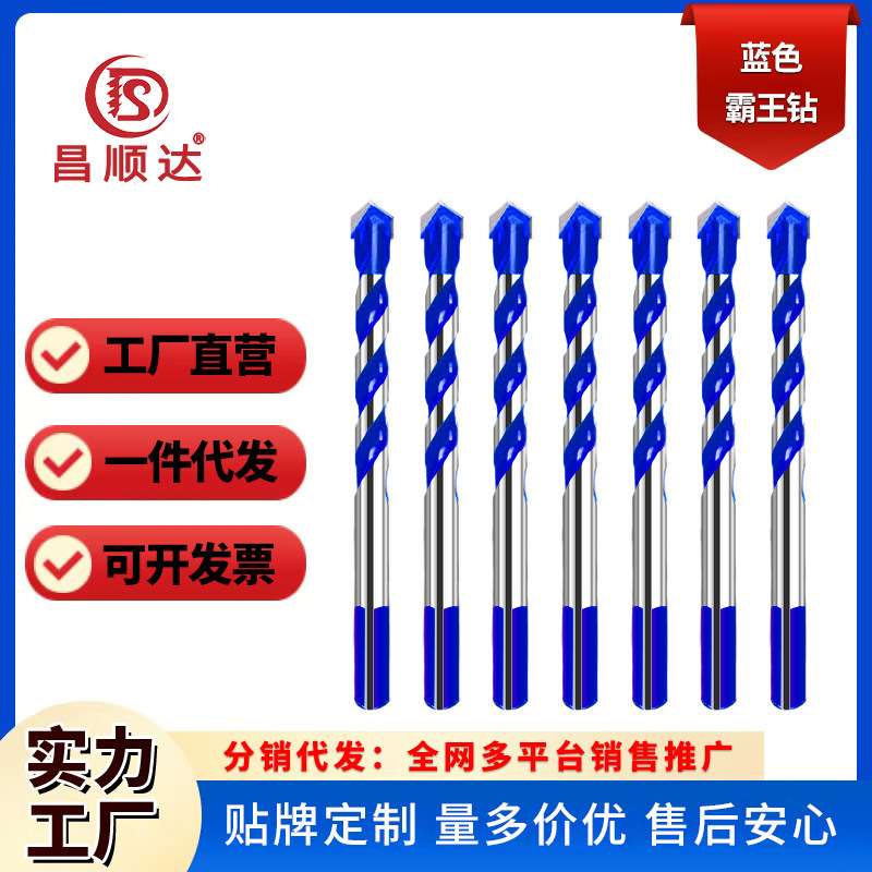 直柄三角霸王钻蓝 硬质合金麻花霸王钻头 玻璃水泥墙开孔钻