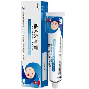 维a酸乳膏和尿素维e乳膏医用官方旗舰店去鸡皮加尿素乳膏去老年斑