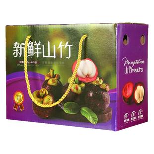 3-5斤装泰国进口山竹高档礼盒包装纸箱彩印手提送礼水果纸盒定制