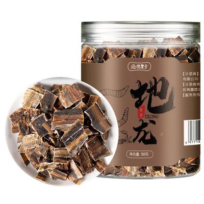 徽磬堂地龙道地原材遵古炮制