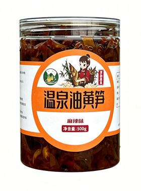 云南盈江温泉油黄笋德宏家乡味道新鲜现炸大自然生态美食下饭菜