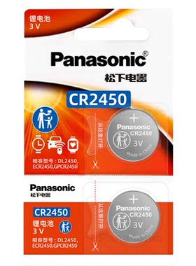 松下CR245012粒装纽扣电池3v