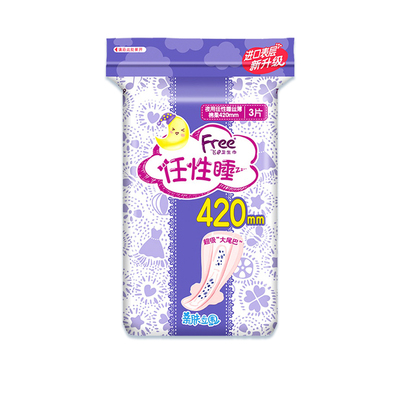 free夜用丝薄卫生巾满19元包邮