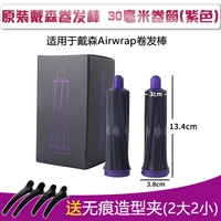 30 мм AirWrap Purple Crusca коробка