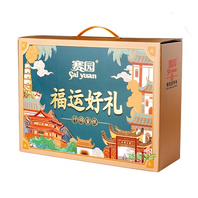福建福州特产赛园福运好礼礼盒装