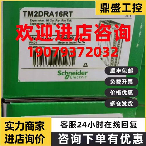 议价施耐德TM系列模块TM2AMM6HT/TM2AMM3HT/TM2DRA16RT/TM2AMI2HT