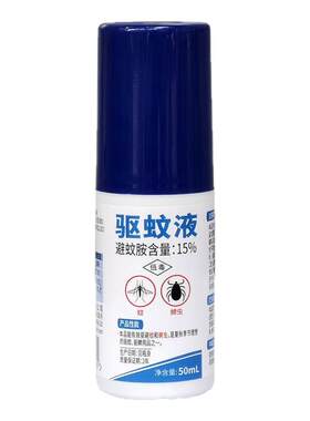 卫豹驱蚊液喷雾户外露营野钓驱蚊水防蜱虫叮咬家用防蚊15%避蚊胺