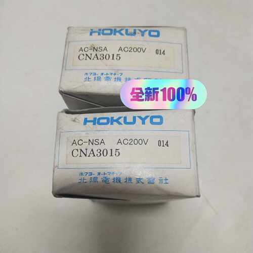 AC-NSA HOKUYO北洋 计数器 工业计数设备