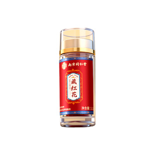 藏红花官方旗舰店正品南京同仁堂西藏红花礼盒送礼补女性气血