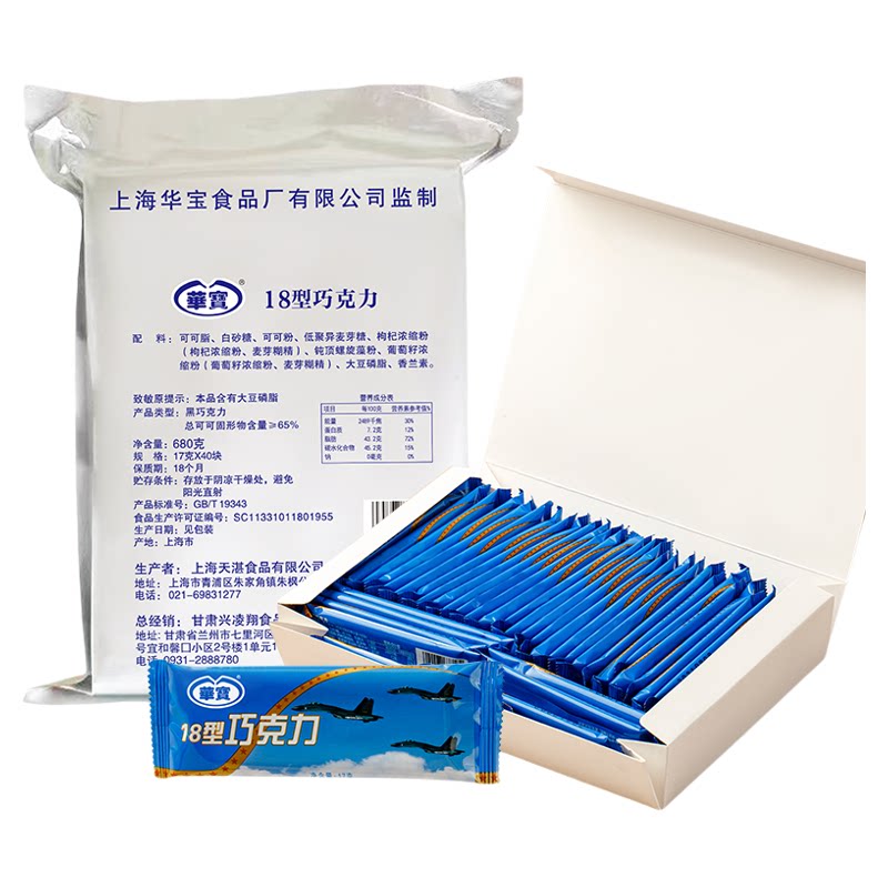 上海华宝18型巧克力纯可可脂680g
