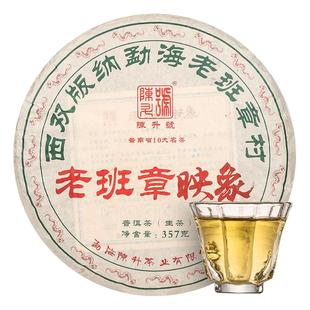2025陈升号老班章映象普洱茶生茶357g普洱生茶饼茶叶勐海七子饼茶