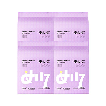 十月结晶觅启日安裤日夜两用安睡