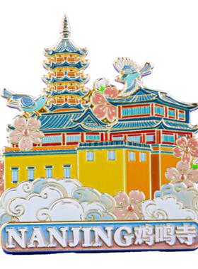 旅游纪念品南京冰箱贴金属