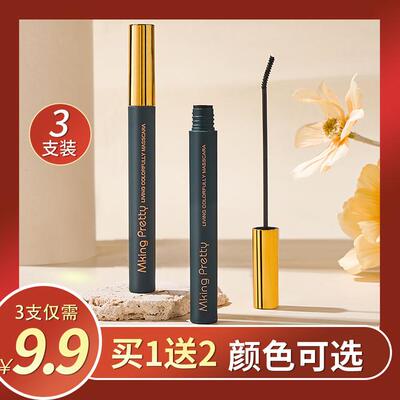 【拍一发三】MKING PRETTY睫毛膏防水防汗纤长卷翘细刷头不易晕染
