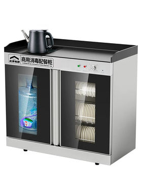 商用多功能茶水柜消毒柜带烧水壶