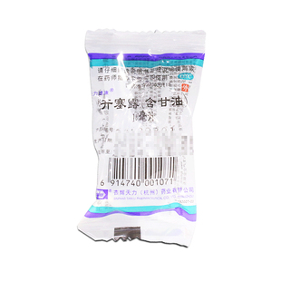 杏辉开塞露含甘油10ml*50支 小儿及年老体弱者便秘治疗