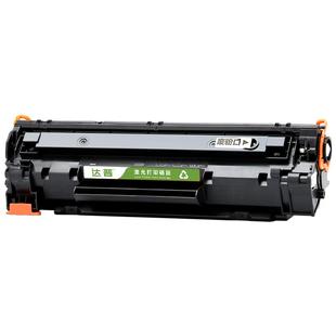 适用惠普M1136硒鼓M126a P1007 P1008 P1106 P1108打印机碳粉M126nw M128fn/fp墨盒M1213nf M1216 CC388A晒鼓