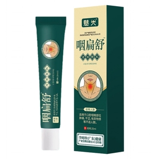 李时珍堂咽扁舒咽喉炎慢性咽炎肿痛冷敷凝胶型软膏咽扁贴正品bz