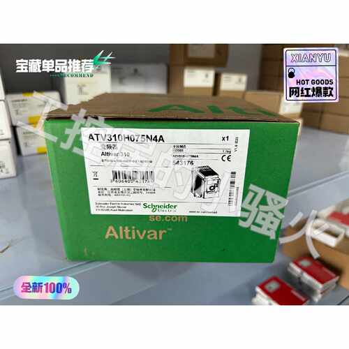 【议价-可维修】 变频器 ATV310H075N4A /二手均有货