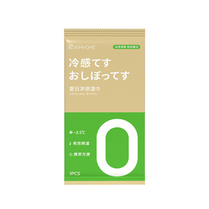 一次性降温互动健身湿巾
