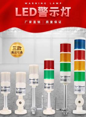 品邦多层警示灯三色灯机床塔可折叠信号警报灯T50-3T-JLED灯24V灯