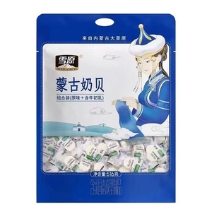 雪原奶贝内蒙特产奶片干吃片奶酥片独立小包装散装营养办公室零食