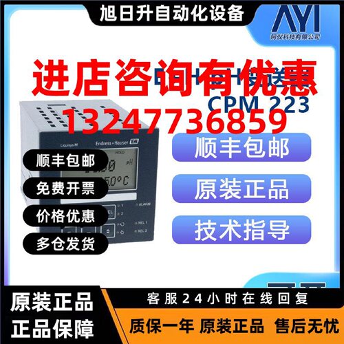 议价EH pH电极变送器 CPM223 MR0005/PR0005/PR0505/PR0105/MR050