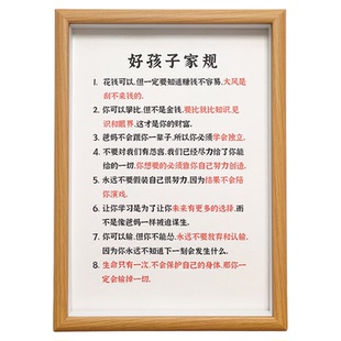 好孩子家规家风家训名言警句书法摆件学生自律书房字挂画励志书画