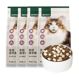 网易严选猫粮全价冻干双拼3.0成幼猫通用鸡肉味增肥发腮囤货