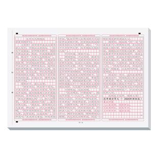 新版六品堂高考高中语文优秀满分作文练字帖答题卡高分素材格衡水体正楷书速成适合练字帖高中生专用练字帖每日一练人教版描红本纸